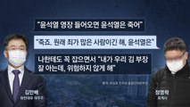 [뉴스큐] 대장동 '그분' 의혹 재점화...'옆집 의혹' 공방 계속 / YTN