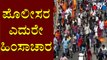 Activists Holding Saffron Flags Pelt Stones In Shivamogga