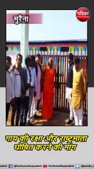 मुरैना :  मिर्ची बाबा का हाइवे जामआंदोलन आज