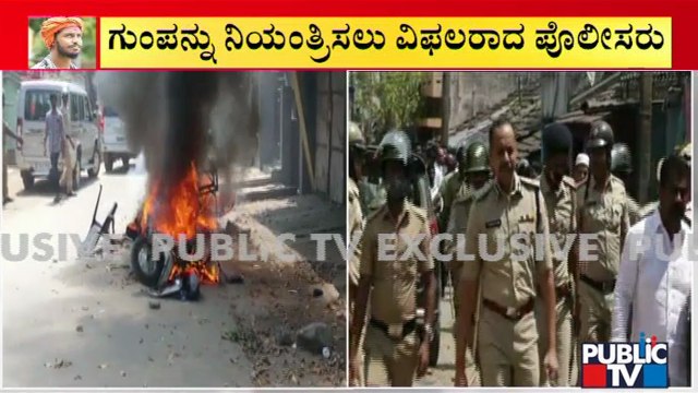 Stones Pelted On KSRTC Bus, Houses and Bikes Set On Fire In Shivamogga; ADGP Murugan Visits The Spot