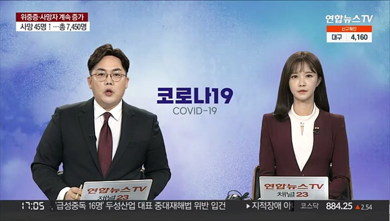 개학후 2주간 '전면원격' 가능…교육부 지침 변경