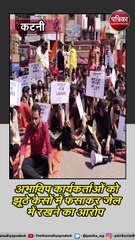 कटनी : तमिलनाडु की घटना के विरोध में अभाविप का प्रदर्शन