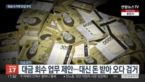 '인간 대포통장' 된 청년들…