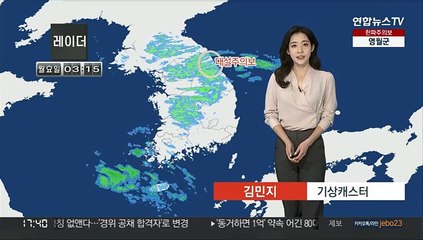 [날씨] 주 중반까지 강추위 계속…대기 건조, 화재 유의