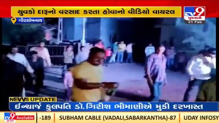 ઉનામાં લગ્ન પ્રસંગમાં થયો દારૂનો વરસાદ _  Gir-Somnath _ Tv9GujaratiNews
