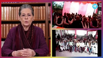 UP Election 2022: BJP ने न सुरक्षा दी न ही नौकरी, महंगाई ने भी जीना किया दूभर - Sonia Gandhi
