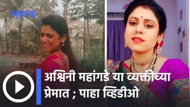 Aai kuthe kay karte : 'आई कुठे काय करते' या मालिकेतील अभिनेत्रीच्या आयुष्यात या व्यक्तीची एन्ट्री |