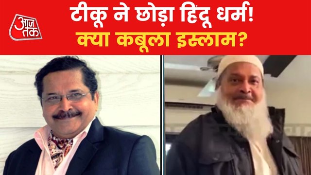 Has Bollywood comedian Tiku Talsania converted to Islam?