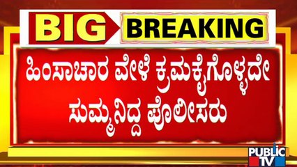 CM Basavaraj Bommai Asks Police To Take Control Of The Situation In Shivamogga