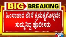 CM Basavaraj Bommai Asks Police To Take Control Of The Situation In Shivamogga