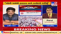 Why remembered cases filed during 2015 agitation after so many years_, Hardik Patel answers_ TV9