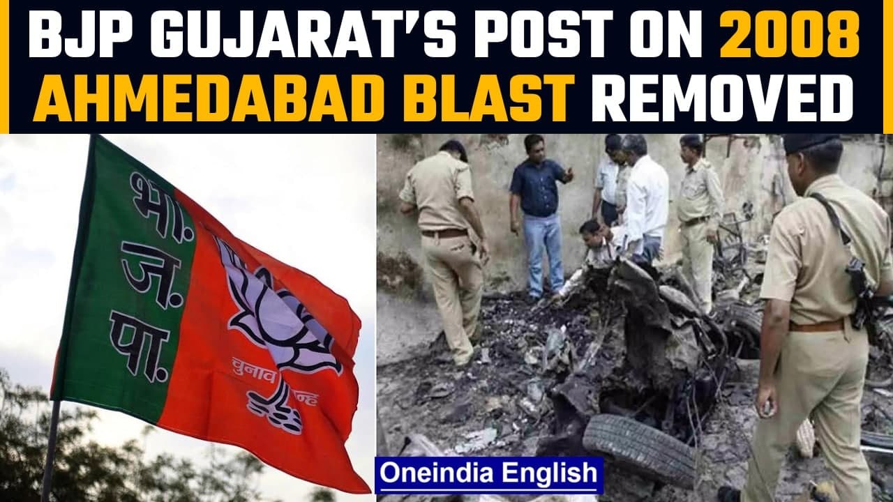 BJP Gujarat’s post on 2008 Ahmedabad serial blast verdict deleted from social media |Oneindia News