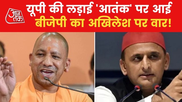 UP Poll: BJP engaged in besieging Akhilesh over 'terrorism'