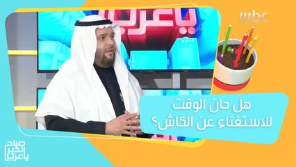 مميزات البنوك الرقمية مقارنة بالسيولة النقدية!