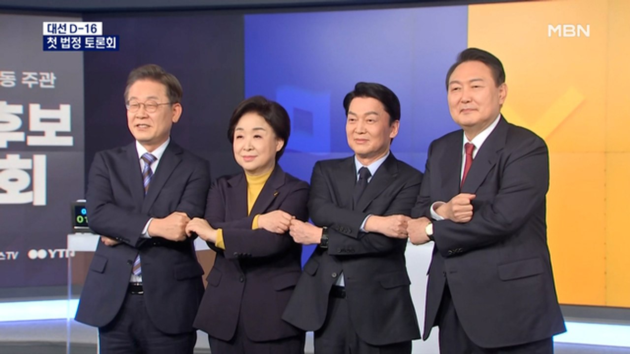 [대선 2022] 잠시 뒤 대선후보 경제 토론회…MBN 생중계