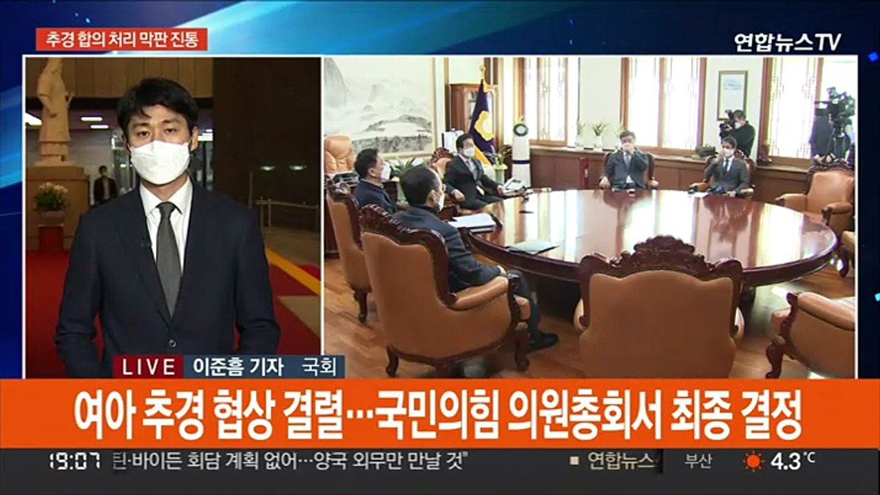 여야, 추경 합의처리 막판 진통…TV토론 준비 매진