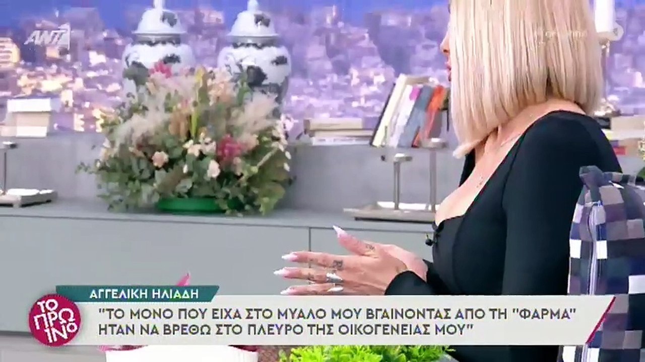 Αγγελική Ηλιάδη: Αποκαλύπτει αν είναι ακόμα ζευ...