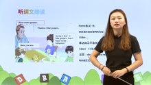 10. Unit 5 Do you like pears？ PartB|小学英语|课文|三年级下