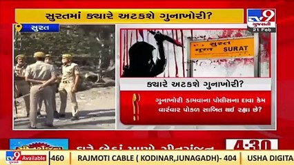 Surat_ 11-years-old girl raped, killed in Palsana_ TV9News