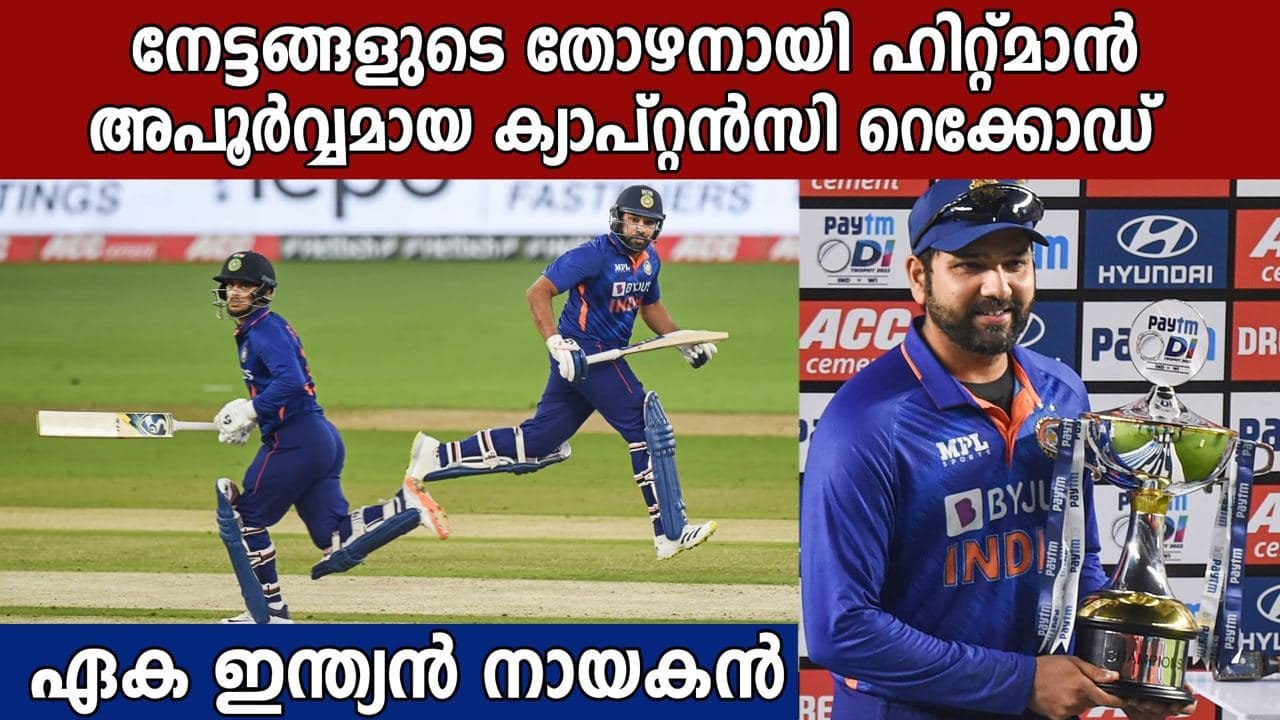 Rohit Sharma surpasses Kohli to script huge captaincy record | Oneindia Malayalam