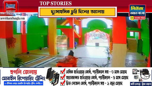 অশোকনগরে প্রকাশ্য দিবালোকে দুঃসাহসিক চুরি মন্দিরে - News Bharat Bangla Patrika