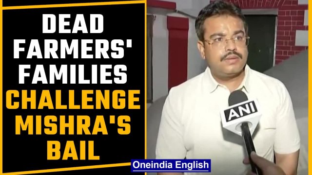 Lakhimpur violence: Families of victims challenge bail to accused Ashish Mishra in SC |Oneindia News