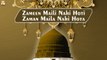 Zameen Maili Nahi Hoti Zaman Mela Nahi Hota || Ayesha Akram || Naat Sharif