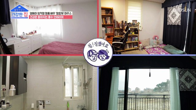 건강UP↑ 정흥채 하우스 인테리어 진단은? TV CHOSUN 20220221 방송