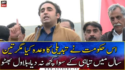 This Government promised change but gave nothing but disaster in three years, Bilawal Bhutto