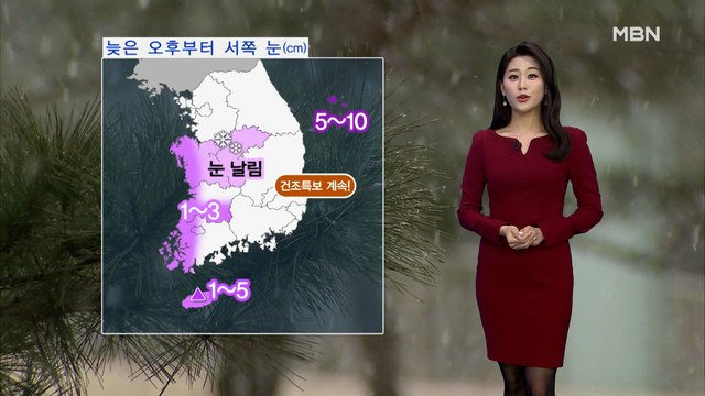 [종합뉴스 날씨] 내일 서울 아침 기온 -8˚ C… 서해안 눈