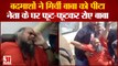 Mirchi Baba Viral Video: अज्ञात बदमाशों ने मिर्ची बाबा को पीटा। Miscreants Beat UP Mirchi Baba