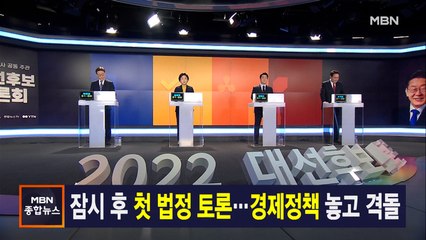 김주하 앵커가 전하는 2월 21일(월) 종합뉴스 주요뉴스