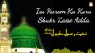 Is Karam Ka Karoon Shukar Kaise Ada || Ayesha Akram || Naat-e-Rasool Maqbool SAW