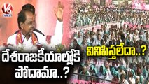 CM KCR Urges People's Support for National Politics _ V6 News