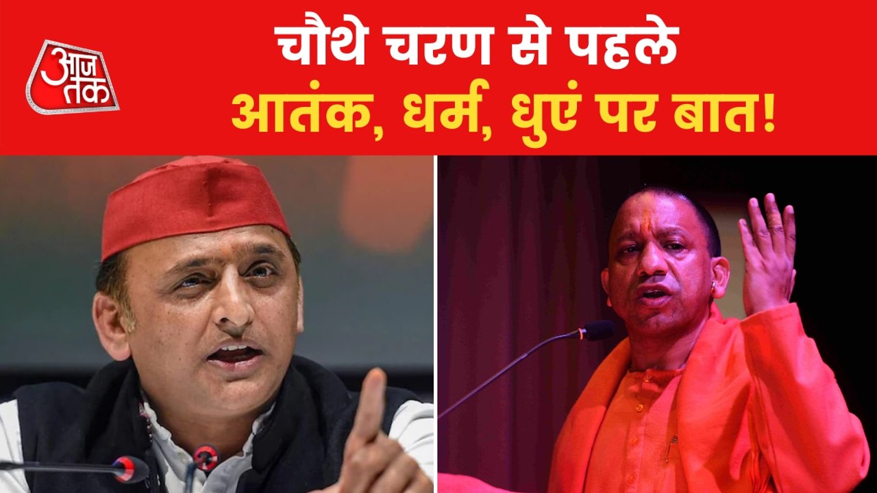 UP election fourth phase polling, Watch updates