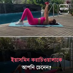 Know About Bollywood's Most Celebrated Female Fitness Trainer