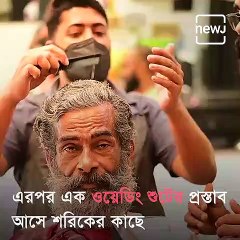 60-year-old Kerala Worker Turns Model In Viral Photoshoot