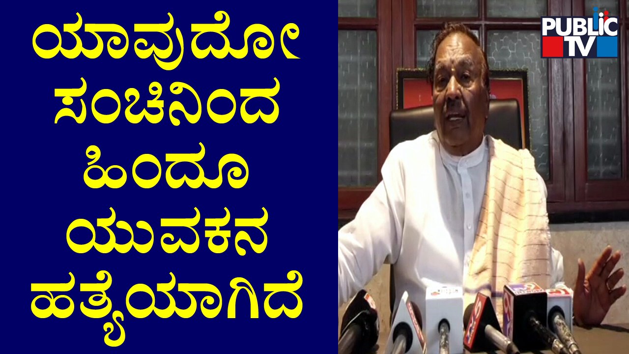 Minister KS Eshwarappa Speaks About Shivamogga Incident