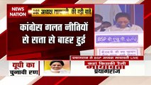 प्रयागराज से BSP अध्यक्ष मायावती LIVE: कांग्रेस ने बाबा साहेब को भारत रत्न नहीं दिया