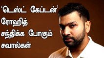 Rohit Sharma's Challenges as the India's Test captain | OneIndia Tamil