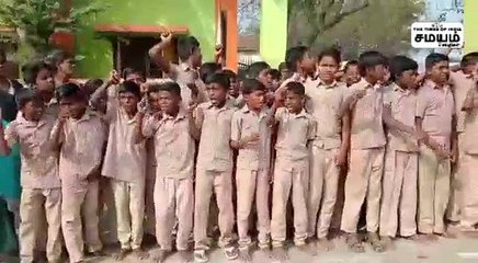 ஆசிரியர் பணியிட மாற்றம்; மாணவர்கள் போராட்டம்!