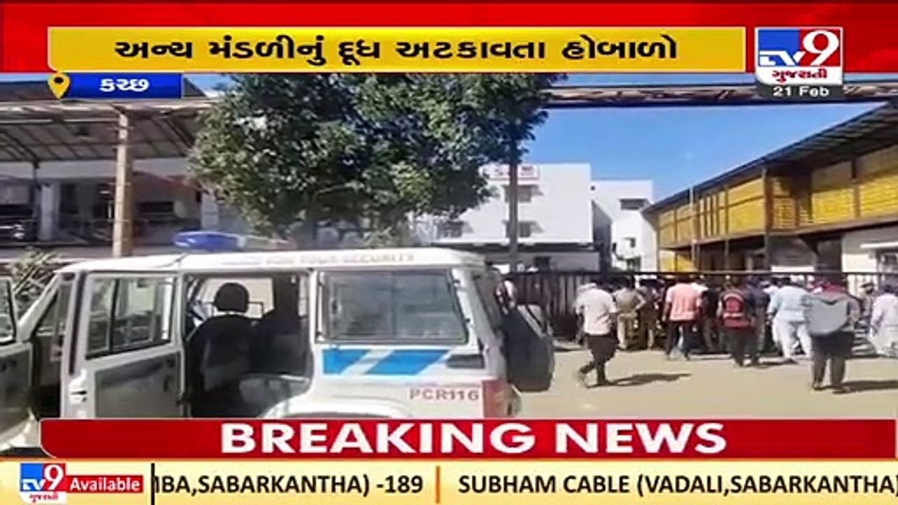 Raidhanpar milk Cooperative refused to accept milk, cattle breeders