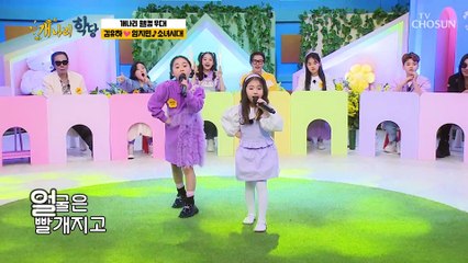 귀염뽀짝한 지금은 지민&유하 시대 ‘소녀시대’♪ TV CHOSUN 220221 방송