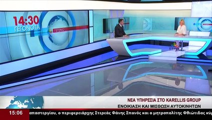 Ο Επιχειρηματίας, Χ.Καρέλλης, στο δελτίο του Star