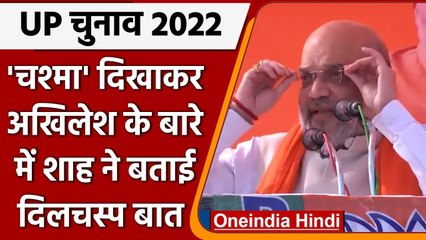 UP Elections 2022: Amit Shah की ताबड़तोड़ तीन रैली, निशाने पर Akhilesh Yadav | वनइंडिया हिंदी