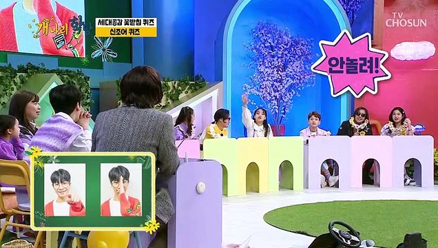 개나리들을 제치고 오늘의 트렌드 세터 박완규✨TV CHOSUN 220221 방송