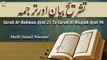Surah Ar-Rahman Ayat 25 To Surah Al Waqiah Ayat 96 || Qurani Ayat Ki Tafseer Aur Tafseeli Bayan