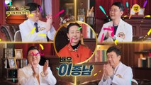 과연 이종남의 위험한 습관은 뭘까...?_기적의 습관 117회 예고 TV CHOSUN 220222 방송
