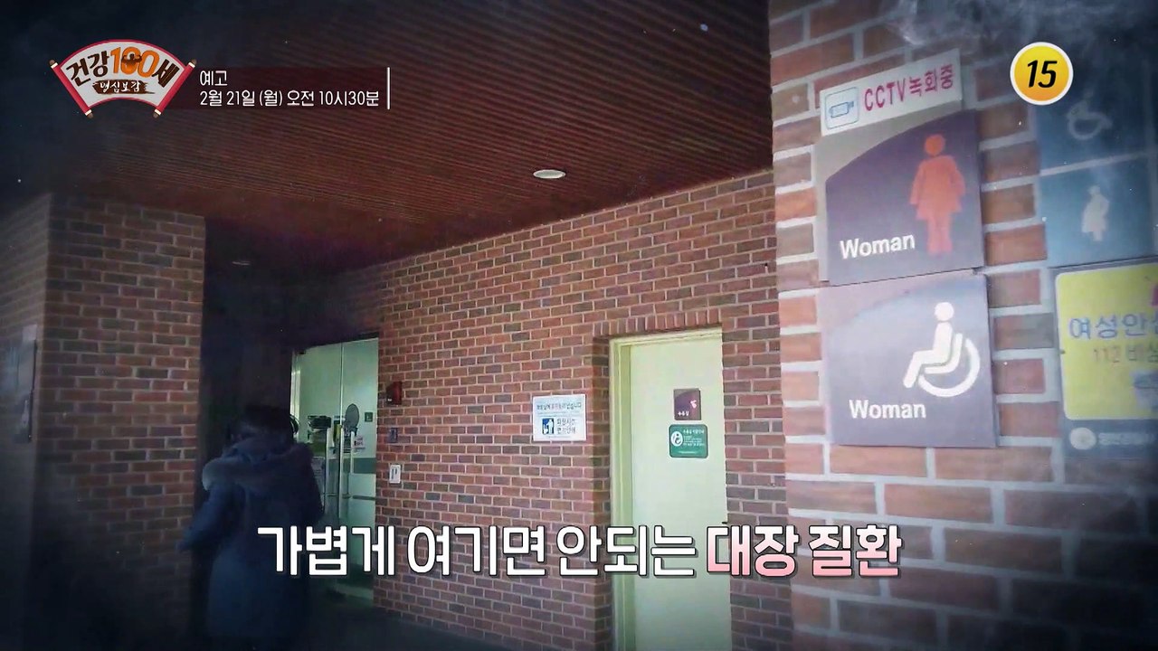 위기에 놓인 한국인의 장을 사수하라_명심보감 79회 예고 TV CHOSUN 22022...