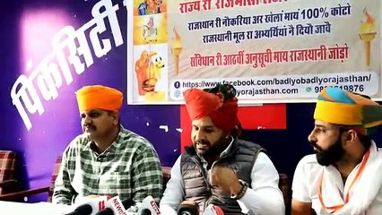 मुख्यमंत्री आवास का घेराव करेंगे युवा, राजस्थानी भाषा को मान्यता देने की मांग उठाई